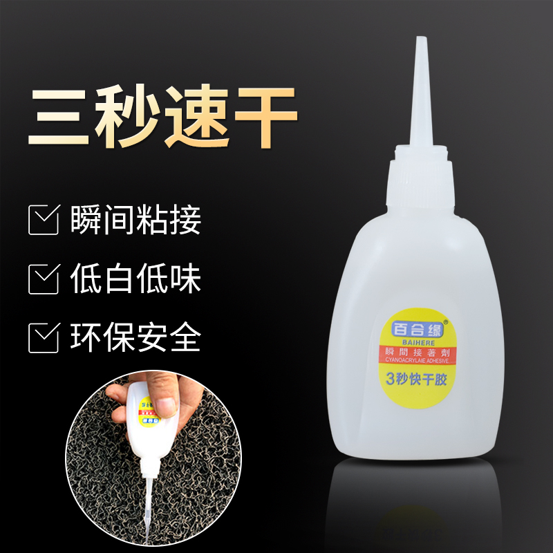 一盒3秒502胶水广告喷绘3秒胶快干强力胶三秒胶30克