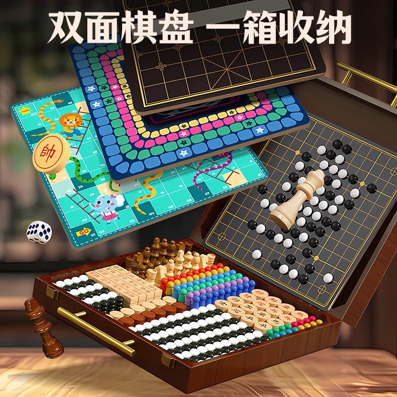 儿童多功能棋盘木质多合一桌游棋类大全跳飞行五子棋象棋益智玩具