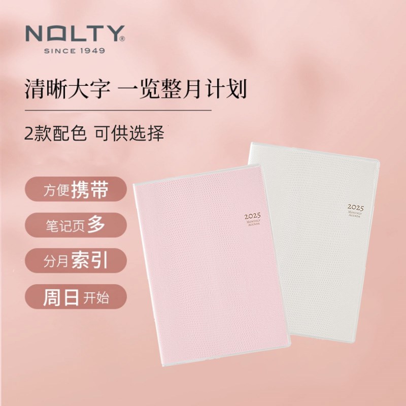 【2025新品】NOLTY能率月计划日历型日文版手帐本B6 周日始 清新