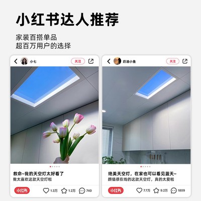 已接入米家智能青天空灯三代自然光厨房走廊集成吊顶嵌入式晴空灯