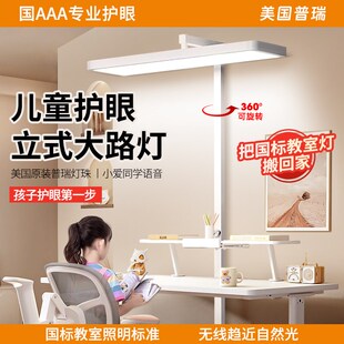 全光谱台灯护眼学习专用落地大路灯儿童阅读防近视无影教室灯新款
