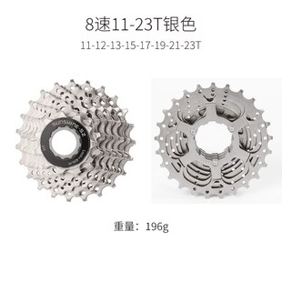 日晖7/8速公路车飞轮HG卡式8速16速11-23 25 28 30 32T兼容R2000