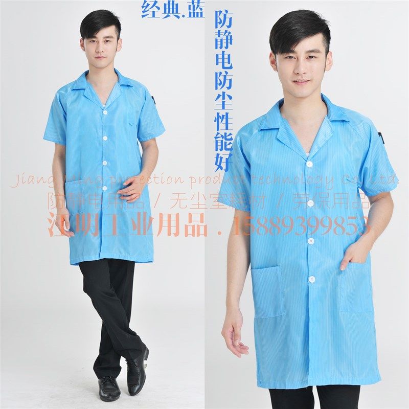 QCFH夏季防静电衣服白色无尘防尘上衣女短袖大褂食品车间工作服男