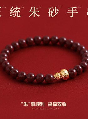 秋冬本命年红色朱砂花生串珠手链女小众转运珠手串手饰2024年新款