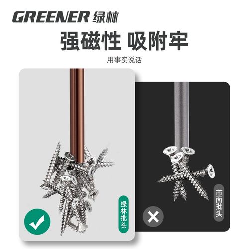 绿林S2十字批头强磁超硬电动螺丝刀手电钻起子机风披加长套装高硬