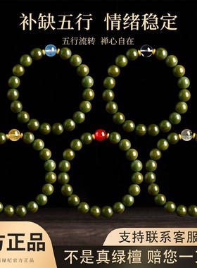 五行补缺天然绿檀木手串女款水晶手链女男文玩檀香运转珠定制佛珠