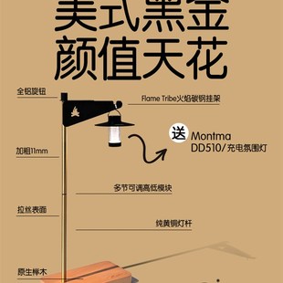 Montma美式 純銅復古桌面氛圍燈架露營風臺燈支架掛架戶外戶內通用