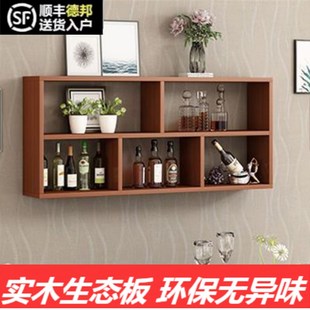 书架创意墙面储物柜壁柜吊柜收纳酒柜装 实木墙上置物架壁挂式 饰架