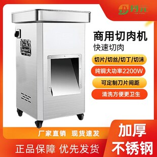 丹元切肉机商用大功率不锈钢全自动大型多功能新型切菜切片切丁机