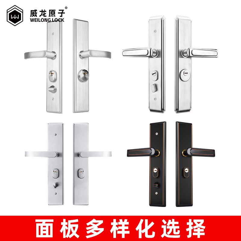威龙原子防盗门把手不锈钢加厚防盗门锁面板防盗防撬门拉手