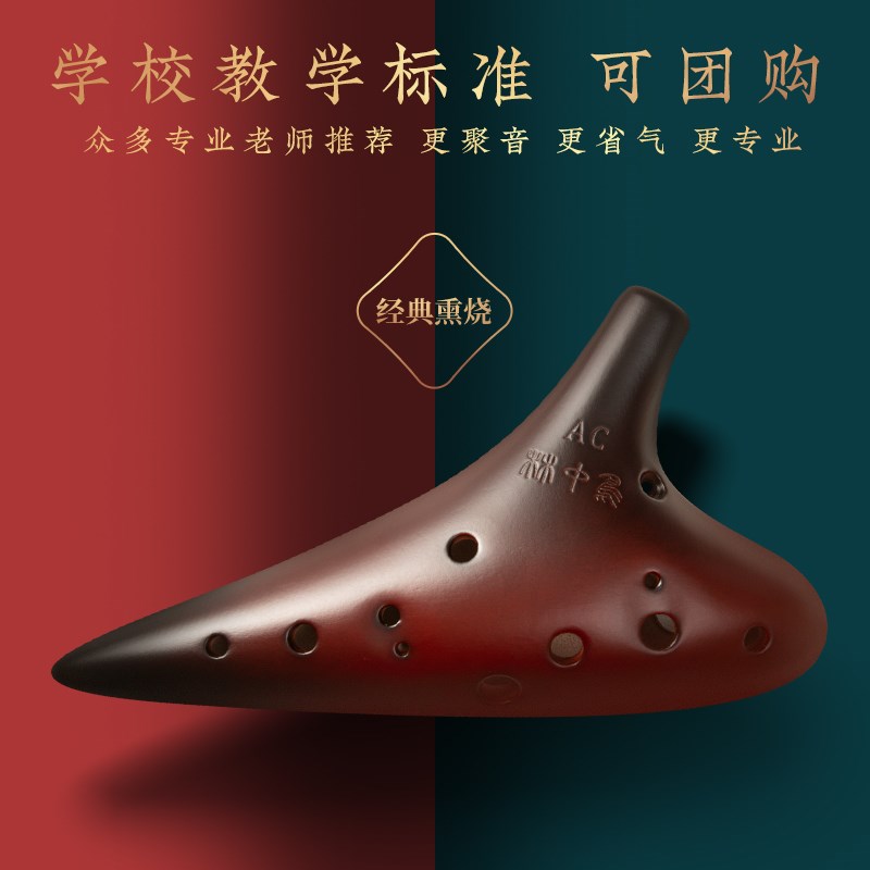 林中鸟陶笛 12孔AC陶笛初学入门中音c调十二孔熏烧演奏型乐器