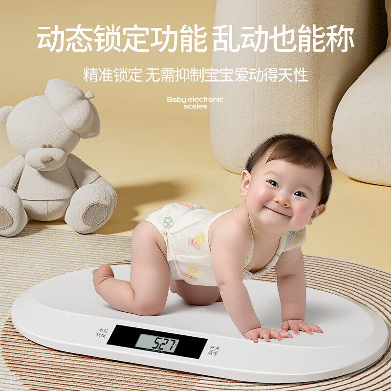 婴儿体重秤宝宝称婴儿电子秤家用精准称重器新生宝宝体重测量