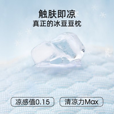 imomoto儿童分区枕宝宝枕头透气护颈1-3-6岁幼儿园小学生专用四季