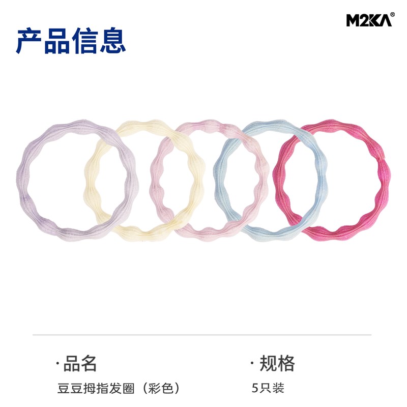 M2ka小豆豆拇指发圈女宝宝头绳丸子头发绳韩系儿童扎头发皮筋超火