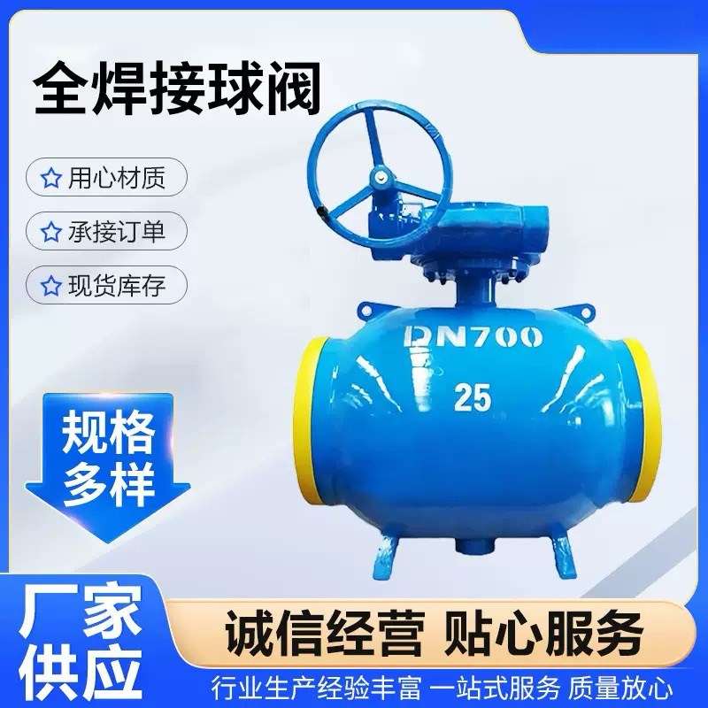 全焊接球阀Q61F-16C/25C热力供暖瓦斯手柄涡轮碳钢铸钢焊接球阀