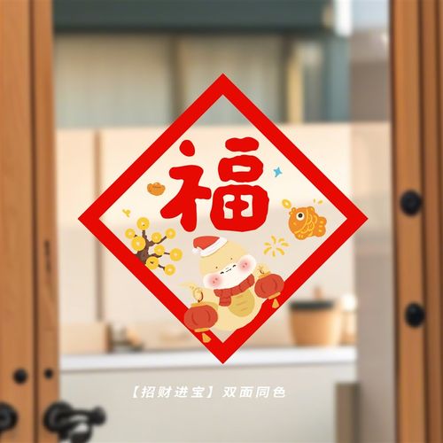 2025新款蛇年静电贴创意窗花玻璃门贴卡通新年装饰双面窗花静电贴