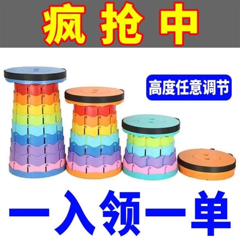 可折叠凳户外便携旅行可调节伸缩凳子网红收缩座椅子板凳钓鱼渔具,户外/登山/野营/旅行用品,户外椅子凳子,淘宝优惠券,粉丝福利购,淘宝优惠卷