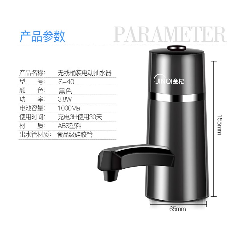 金杞桶装水电动抽水器吸水器充电式 加水器抽水机便携式