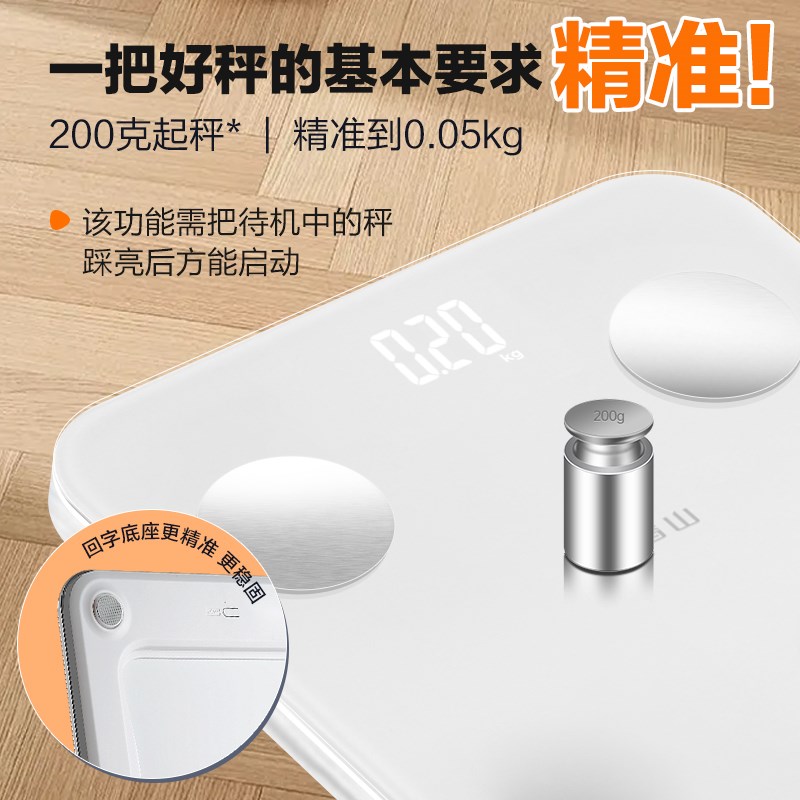香山体重计体脂秤家用精准充电体重计智能电子秤的体重计
