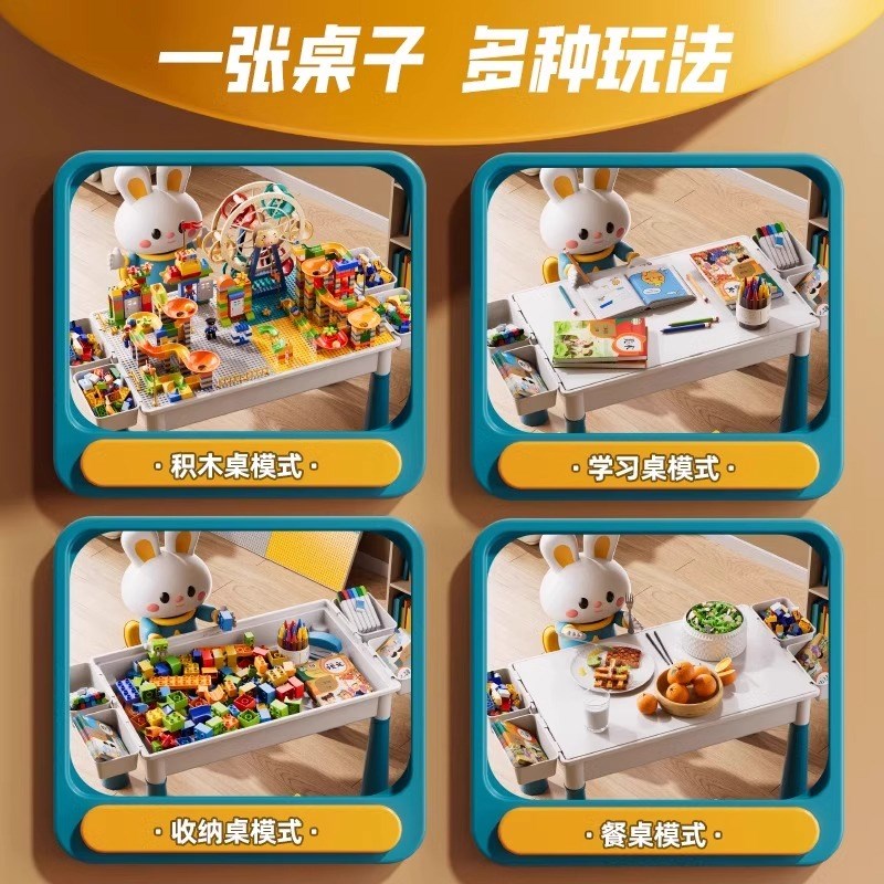 积木桌子多功能儿童大号游戏桌大颗粒益智拼装玩具男女孩3宝宝6岁