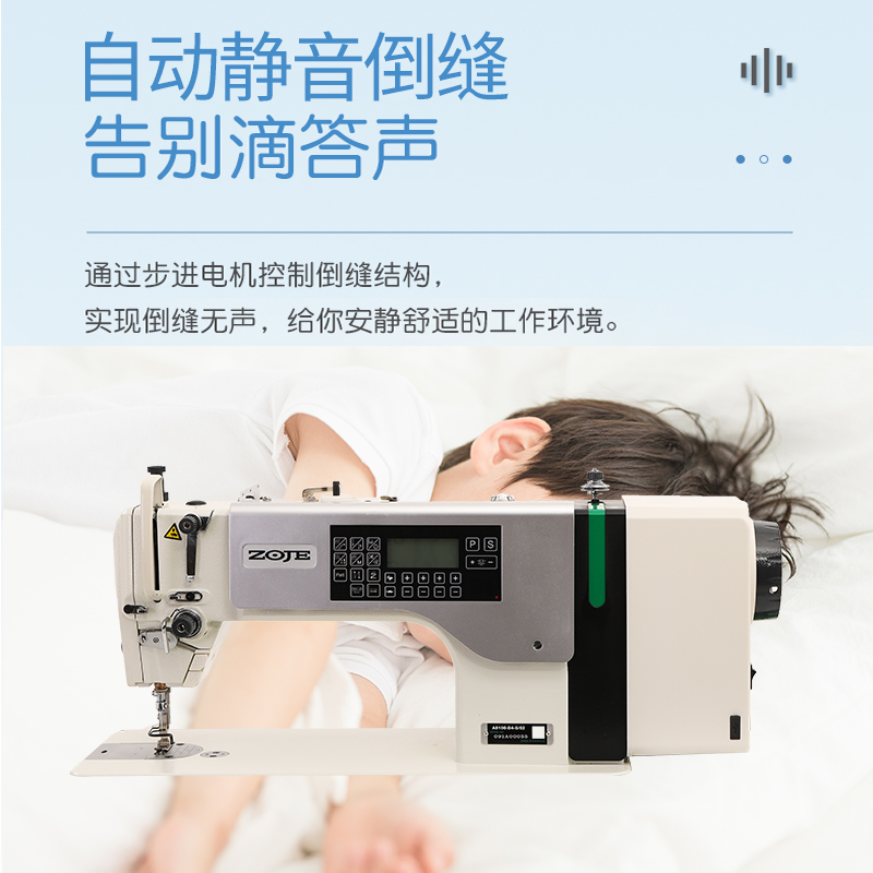 中捷A8100工业缝纫机四自动电脑直驱静音厚薄通吃家用服装厂