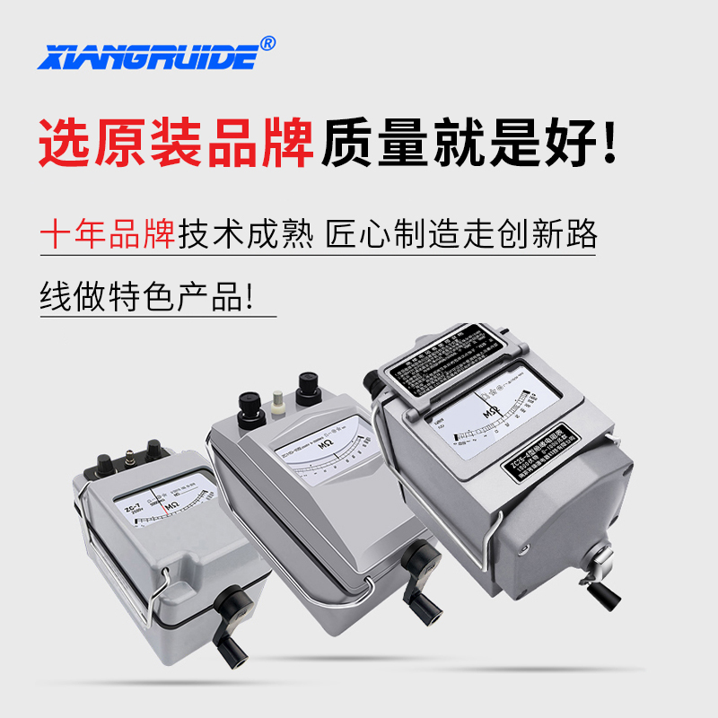 祥瑞德zc25-3-4-7-11d电工摇表500v兆欧表1000绝缘电阻测试仪揺表
