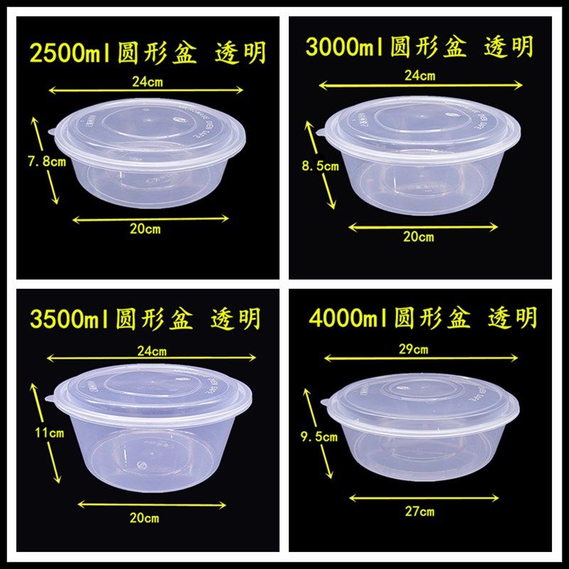 冰粉园形一次性打包盒碗饭盒餐盒1000打包碗外卖透明料可微波加热