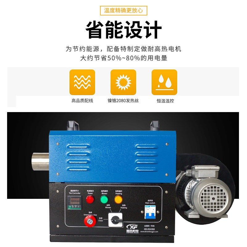 工业热风机小型电加热干燥机5千瓦循环恒温可调速热高温药材烘干