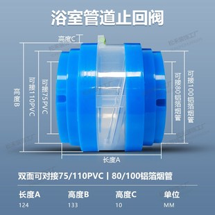 穿墙50厘米管风帽止逆阀卫生间防风厕所换气扇排风管80/100管道阀
