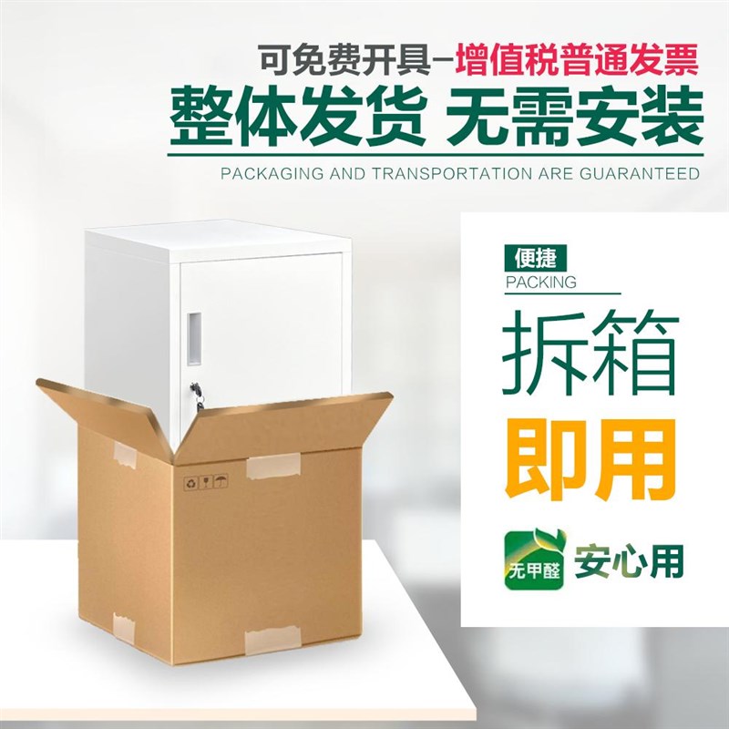 小型钢制文件柜密码锁桌面保密重要物品储物柜电子带锁铁皮柜私密