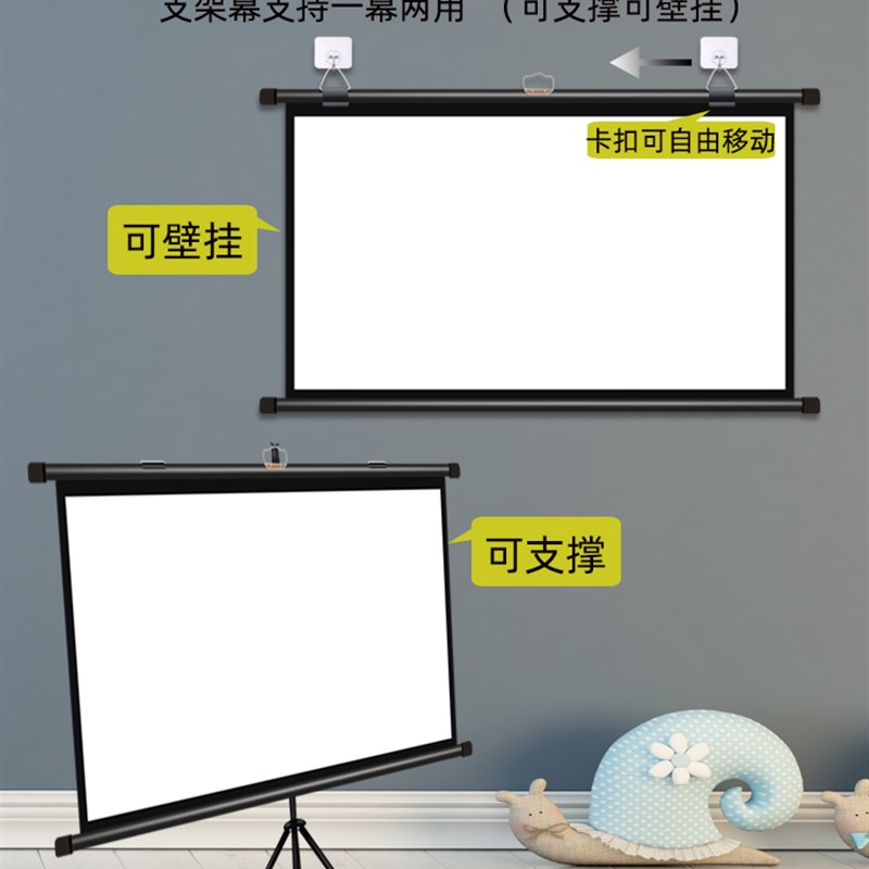 支架幕布投影布幕布家用落地移动幕布可携式支架干可壁挂免打卡落