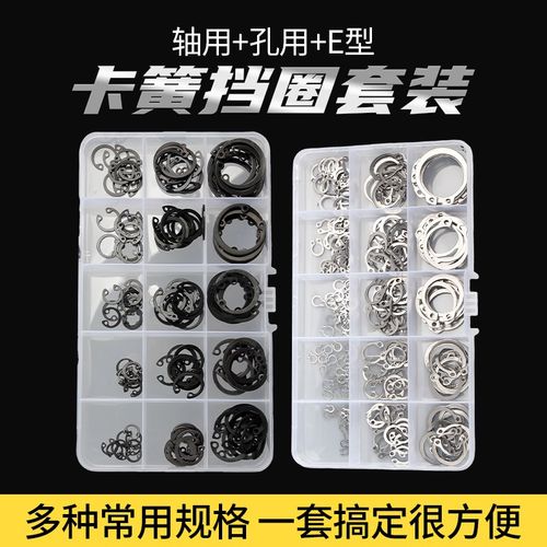 65m锰钢A型轴用挡圈不锈钢孔用C形内卡簧弹性E型卡黄外卡钳套装
