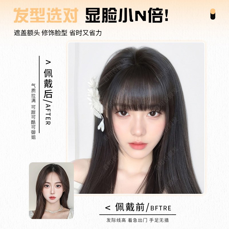 漫画 画浏海假发女片头顶自然前额全真发张元英同款空气齐浏海假