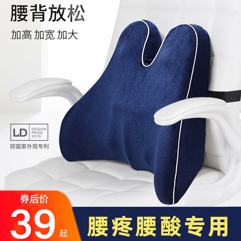办公室护腰靠垫座椅靠背孕妇护腰椎久坐腰枕记忆棉老板椅子腰枕垫