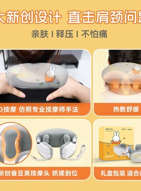 礼物OSIM傲胜颈椎按摩器肩颈按摩椅脖子按摩器颈椎腰部背部2241