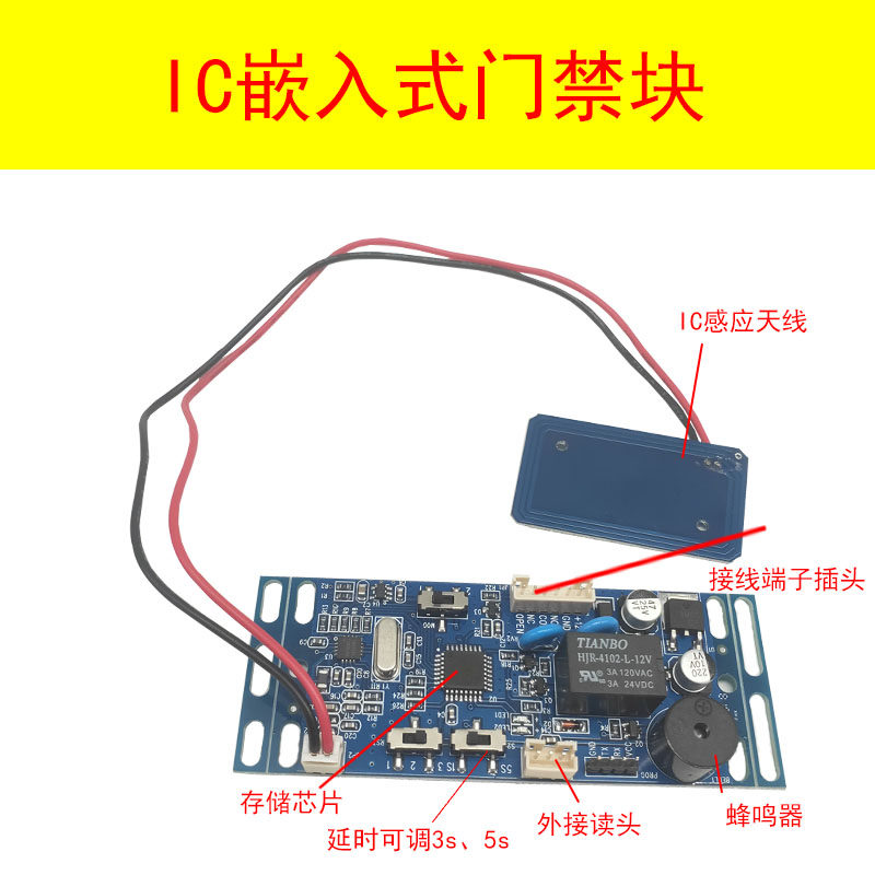 ID门禁模块 读卡模块IC嵌入式门禁板门禁控制器楼宇对讲刷卡模块,电子/电工,门禁机,淘宝优惠券,粉丝福利购,淘宝优惠卷