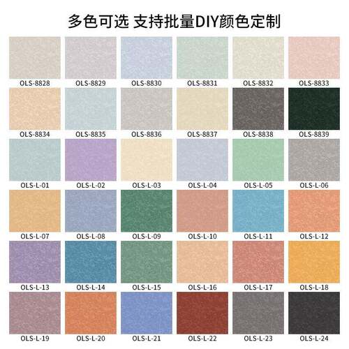 矽藻泥自修补专用1千克装弹涂乾粉家用室内艺术涂料送工具教程
