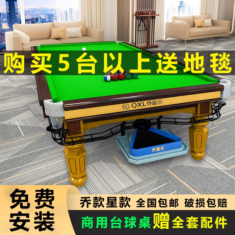 标准型商用乔氏台球桌中式黑八钢库球房球厅比赛成人家用球桌案子