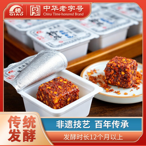 桥牌麻辣豆腐乳独立装四川特产