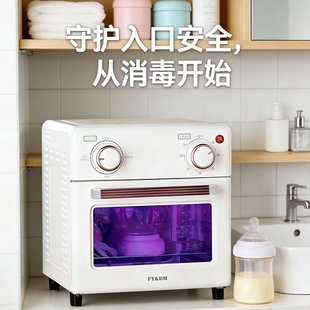 婴儿收纳架杀菌器妈妈专用母婴消毒柜便携新款玩具奶瓶烘干箱