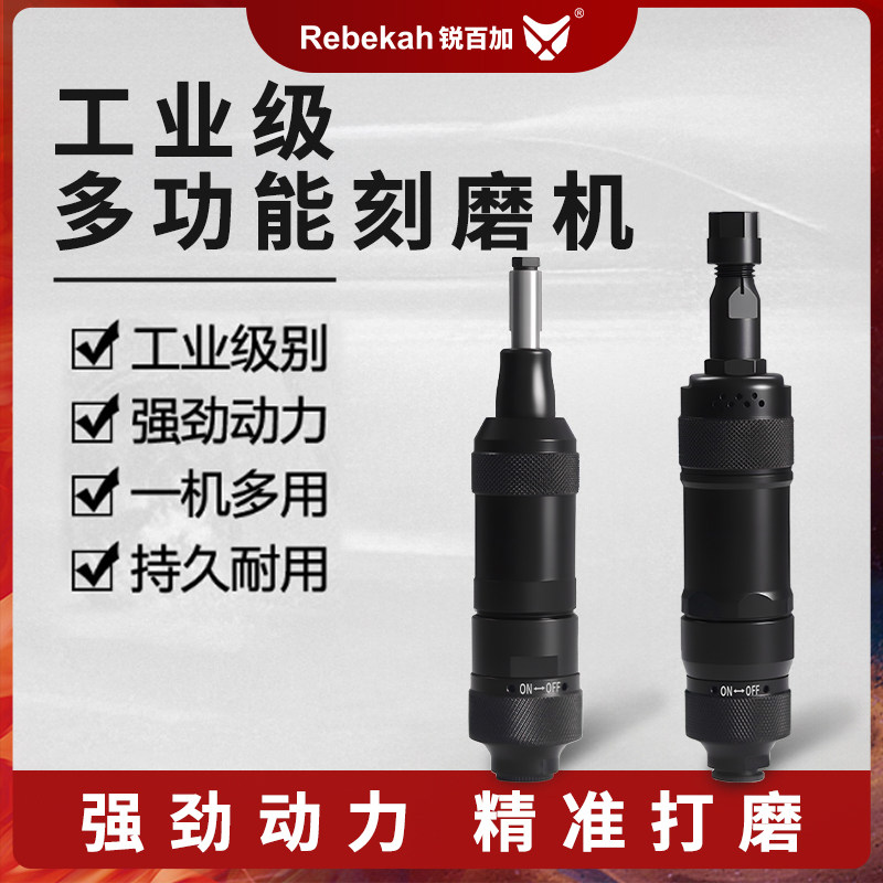 锐百加RPW-13气动打磨机直磨机刻磨机风磨机气模磨头气动圆风磨机