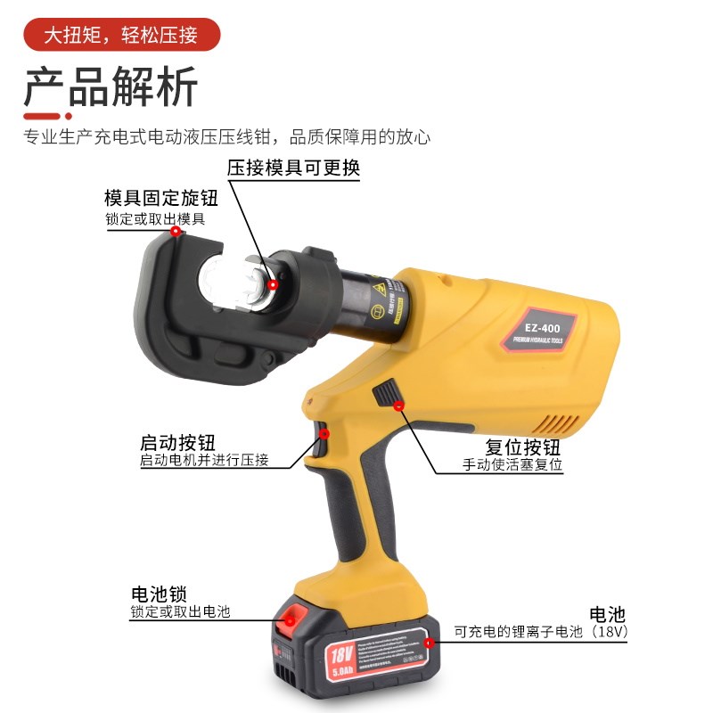 充电式液压钳铜铝鼻子压线钳锂电液压钳EZ-300/EZ-400电动液压钳