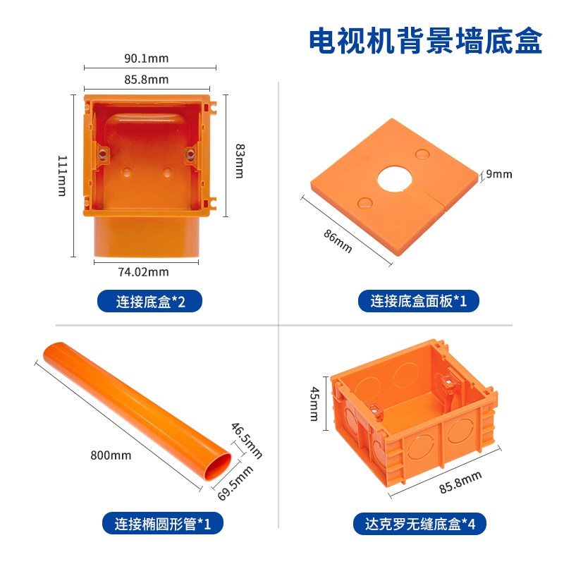 材通86型可拼接电视背景墙底盒暗埋预埋电源线阻燃环保接线影音盒
