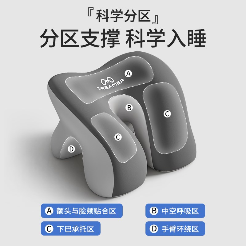 知梦人午睡枕趴睡枕夏季办公室午睡神器工位午休桌面趴睡枕头抱枕