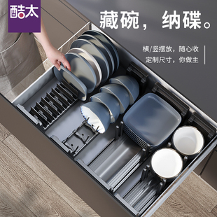 酷太厨房橱柜内置碗架柜内抽屉收纳碗碟碗盘分隔锅具收纳架置物架