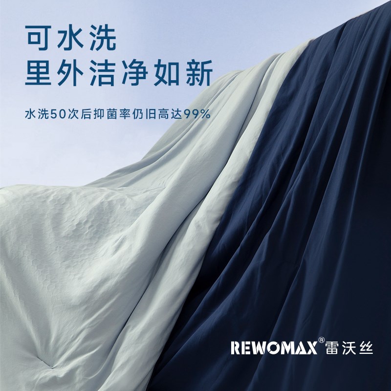 RewoMax/雷沃丝控温被子秋冬被保暖双层子母被免被套可水洗四季被