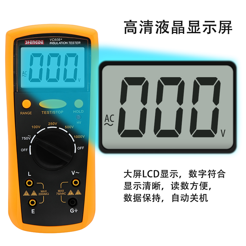 胜德高精度绝缘电阻测试仪VC60B+数字兆欧表绝缘测试仪电子摇表