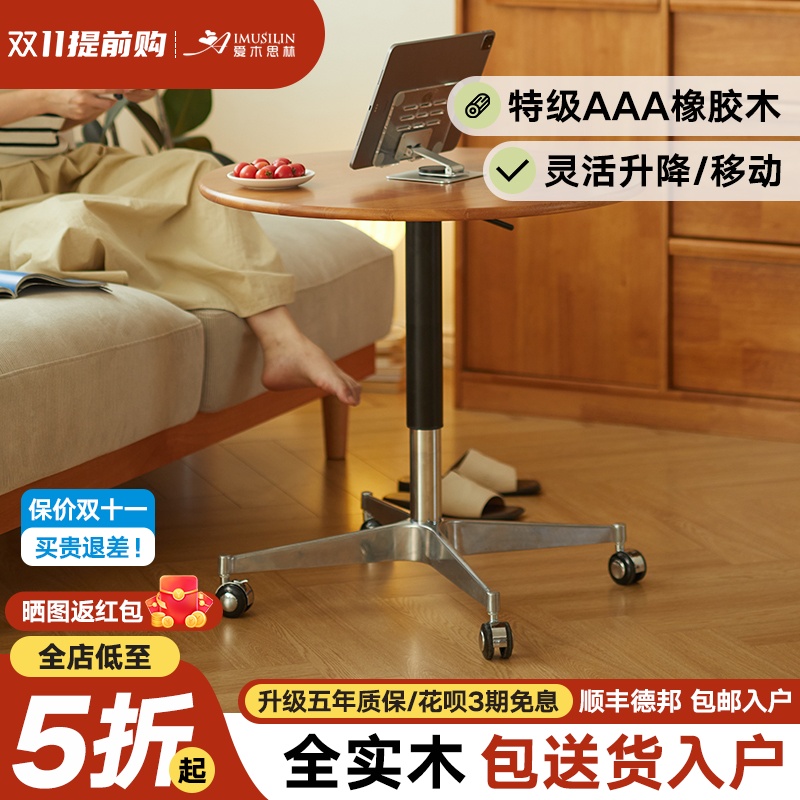 实木小桌子边几沙发边柜可移动茶几升降边桌小圆桌阳台休闲咖啡桌
