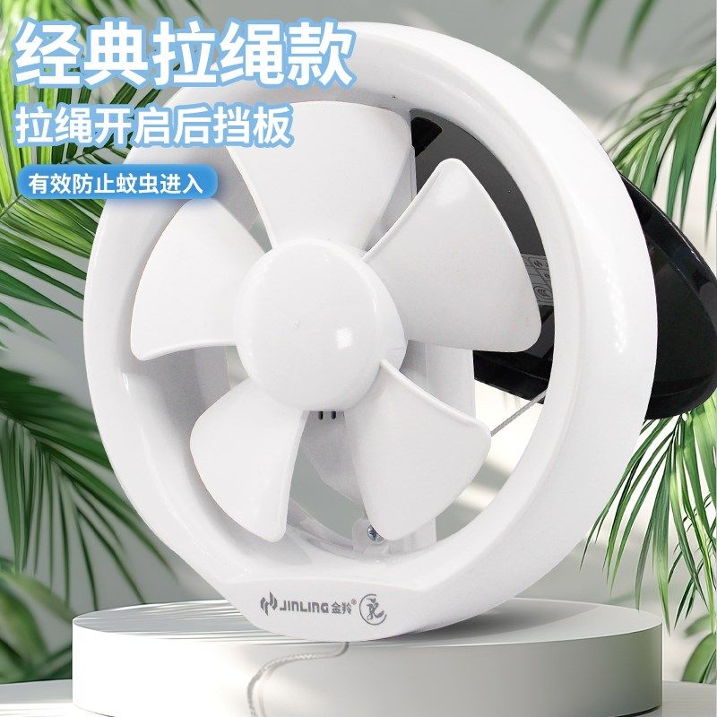 金羚排气换气扇6寸/8寸玻璃排风扇厨房卫生间窗式圆形家用抽风机