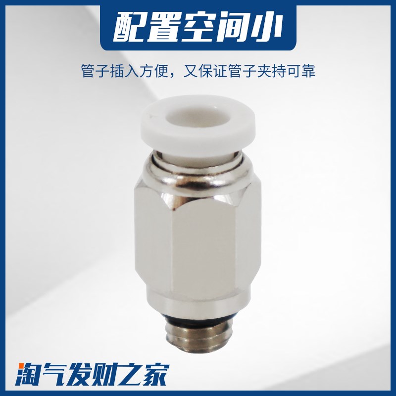 黑色小体气管快插PC4-M5气动直通迷你快速接头弯头PL4-M3 6-01 M6